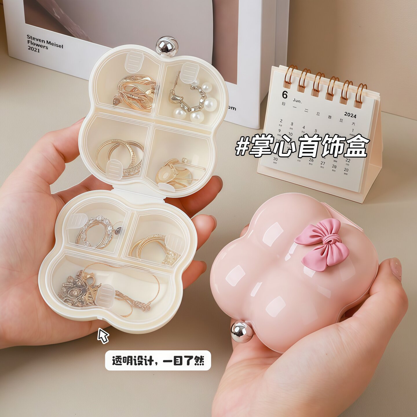 便携分格防氧化首饰收纳盒