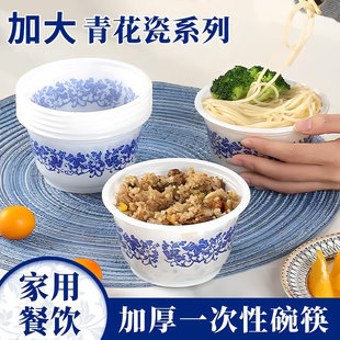 新款一次性青花瓷碗加厚耐高温饭碗食品级家用碗筷套餐商用高质量