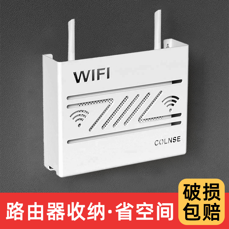 路由器收纳盒免打孔壁挂式墙上挂架神器wifi光猫电视机顶盒置物架 收纳整理 理线器/集线器/绕线器 原图主图