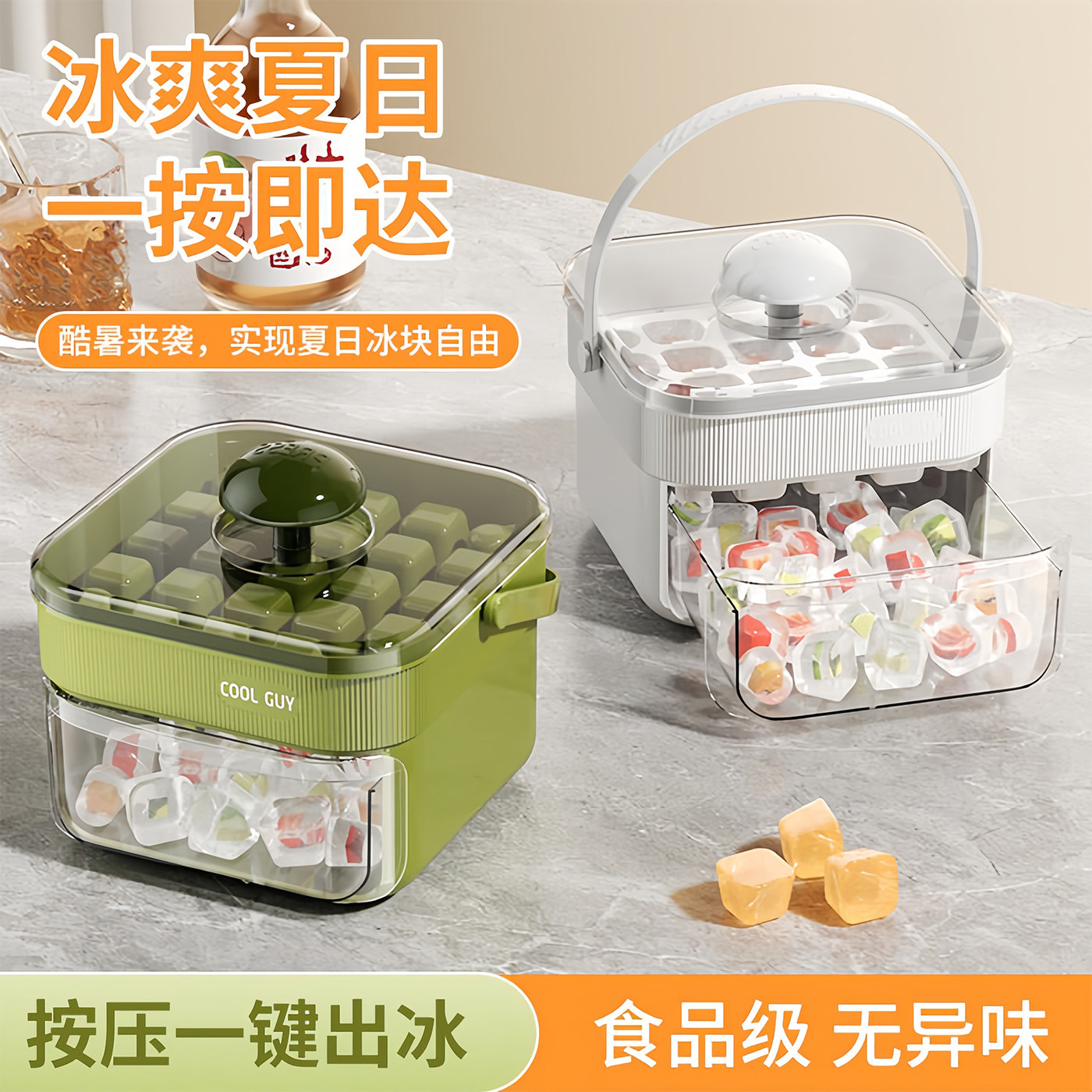 冰块模具食品级制冰盒冰箱储冰