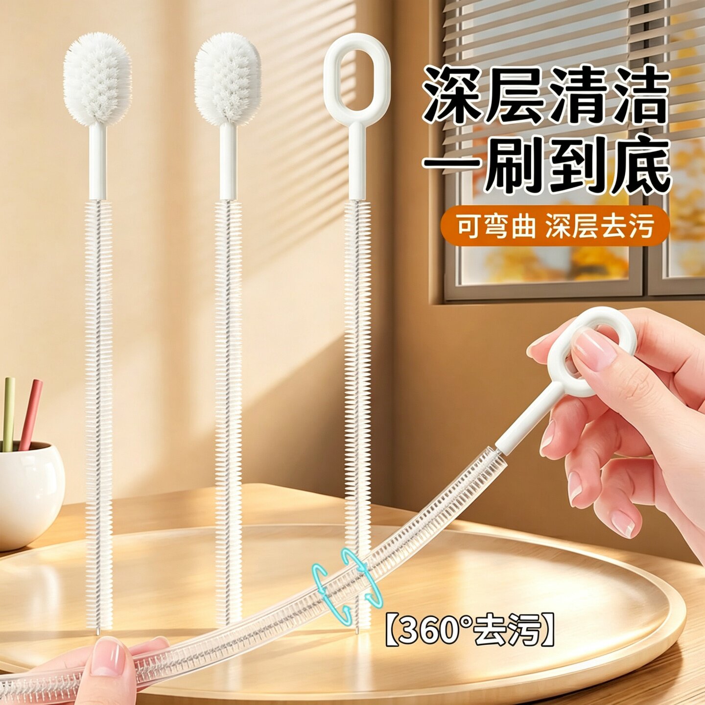360净旋吸管刷儿童水壶清洁吸管杯深层咖啡杯加长管洗杯耐用防刮
