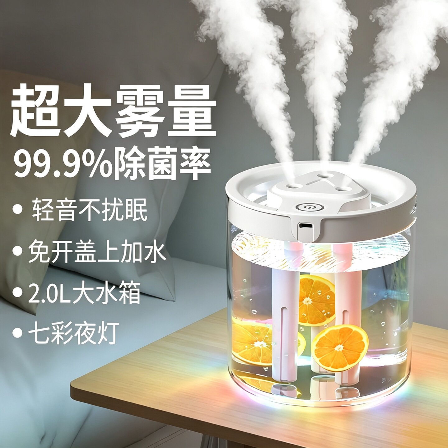 加湿器家用静音三喷头大雾量