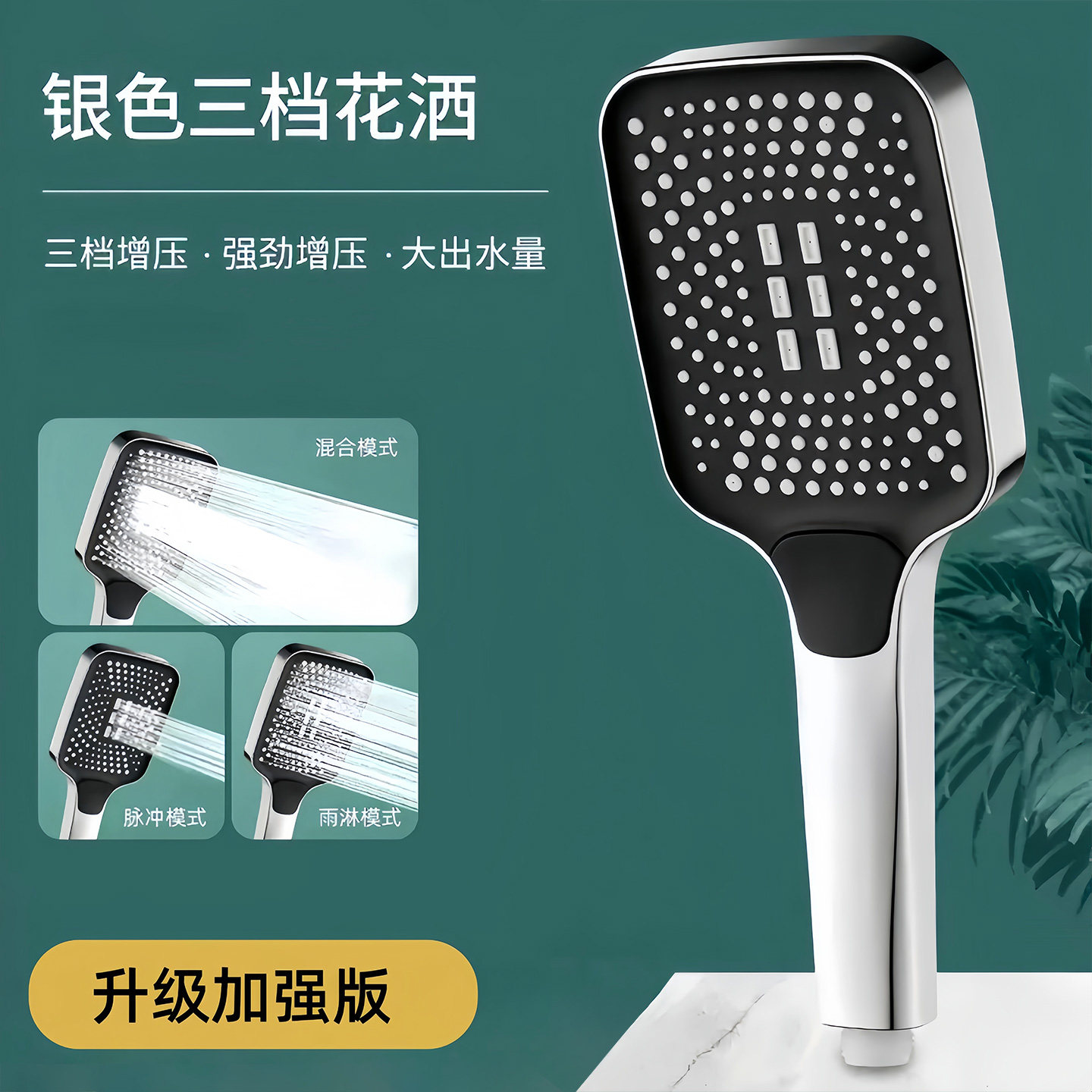 增压淋浴花洒喷头家用浴室热水器洗澡加压淋雨沐浴莲蓬头浴霸套装,家庭/个人清洁工具,花洒/淋蓬头,淘宝优惠券,粉丝福利购,淘宝优惠卷