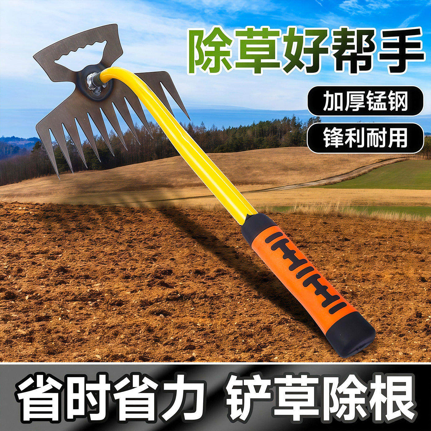 除草专用工具锄草耙子松土拔草