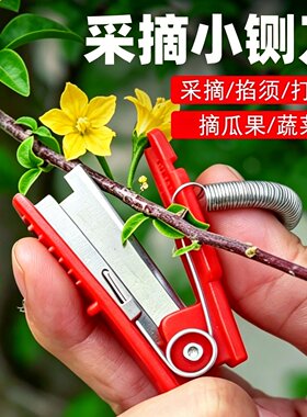 拇指采摘刀打叶摘菜工具采摘铡刀