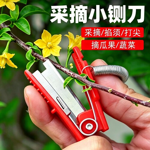拇指采摘刀打叶摘菜工具采摘铡刀