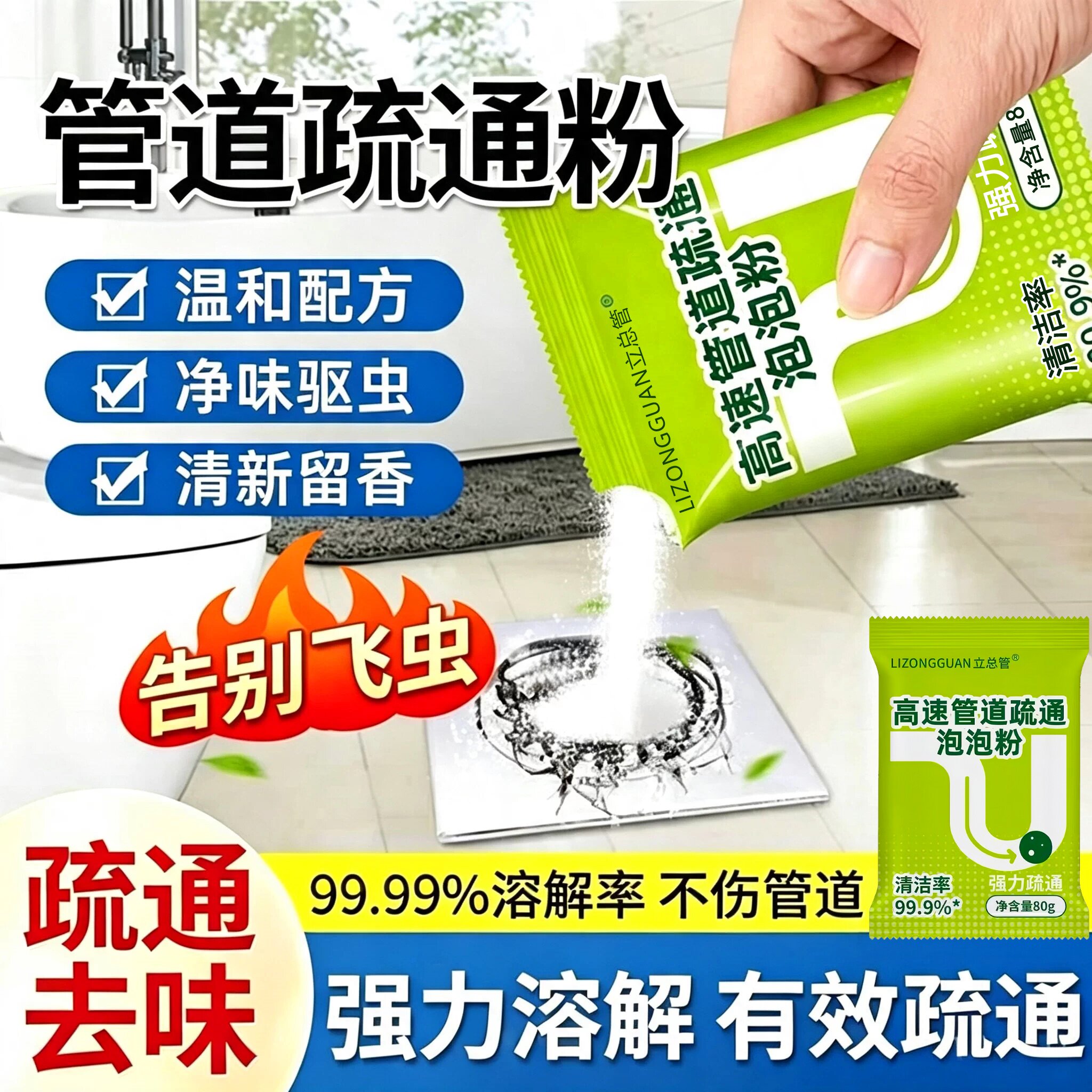 高速管道疏通泡泡粉强力溶解