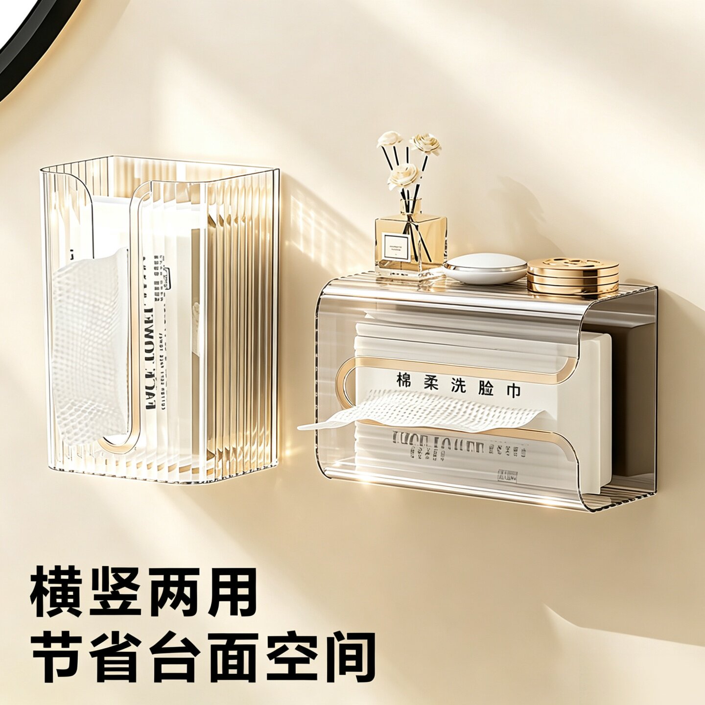 壁挂式纸巾盒卫生间厨房收纳图片