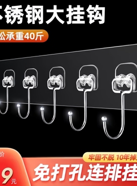 透明连排挂钩六连挂强力粘胶不掉落收纳壁挂无痕免打孔门后粘钩