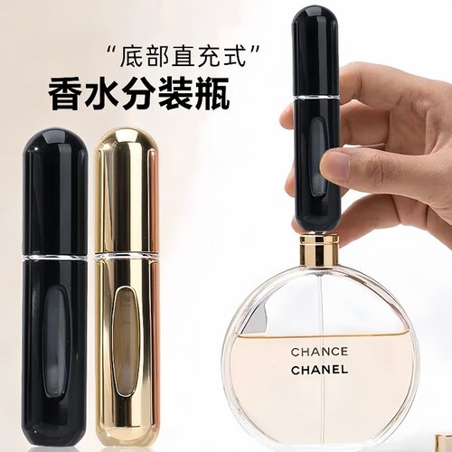 便携旅行香水分装瓶高端