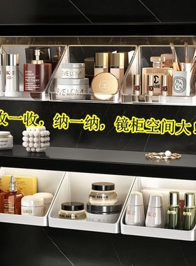镜柜收纳盒卫生间洗漱台化妆品口红置物架浴室壁挂式斜口整理盒子