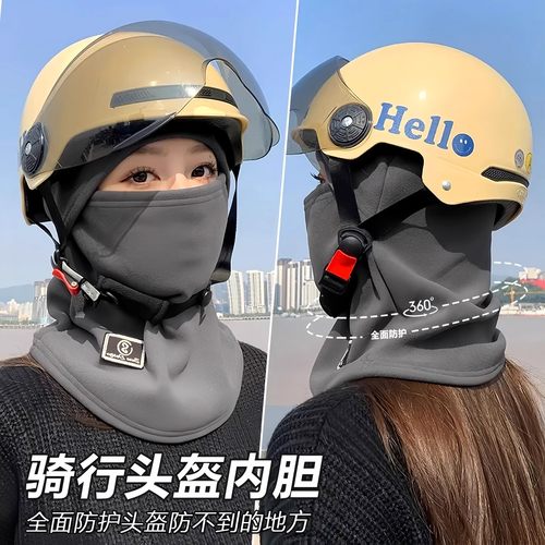 冬季加绒加厚保暖防寒帽子围脖