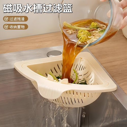 磁吸水槽沥水篮新款家用厨房洗菜