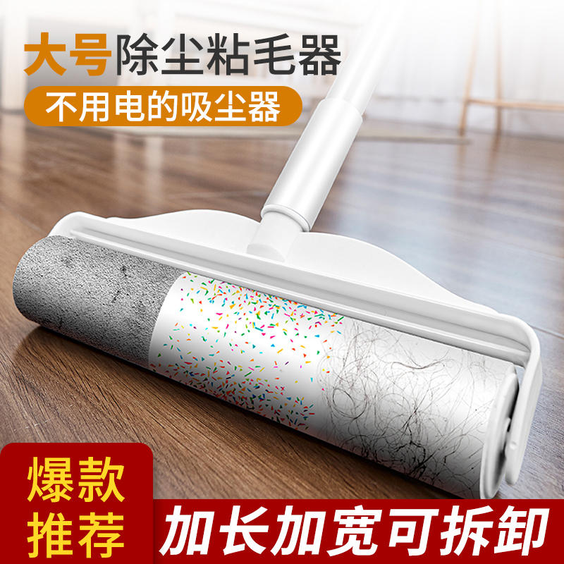 粘毛器滚筒长杆床上地板灰尘