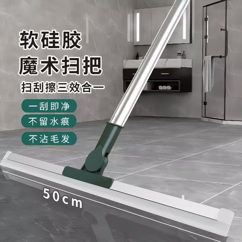 除尘刮水去污魔术硅胶扫把