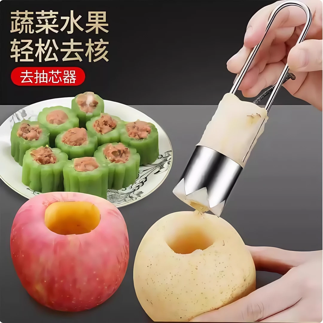 不锈钢取芯器多功能水果去核工具