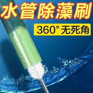 鱼缸水管清洁刷软管刷子管壁清洁无死角鱼缸刷内壁清理清洗神器