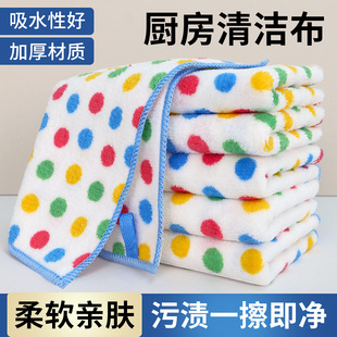 圆点抹布厨房清洁洗碗布不易沾油吸水保洁毛巾家用不易掉毛百洁布