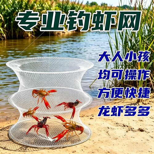 新款三层圆形钓虾网抓鱼网兜