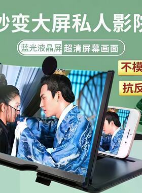 手机平板看电视屏幕放大器护眼