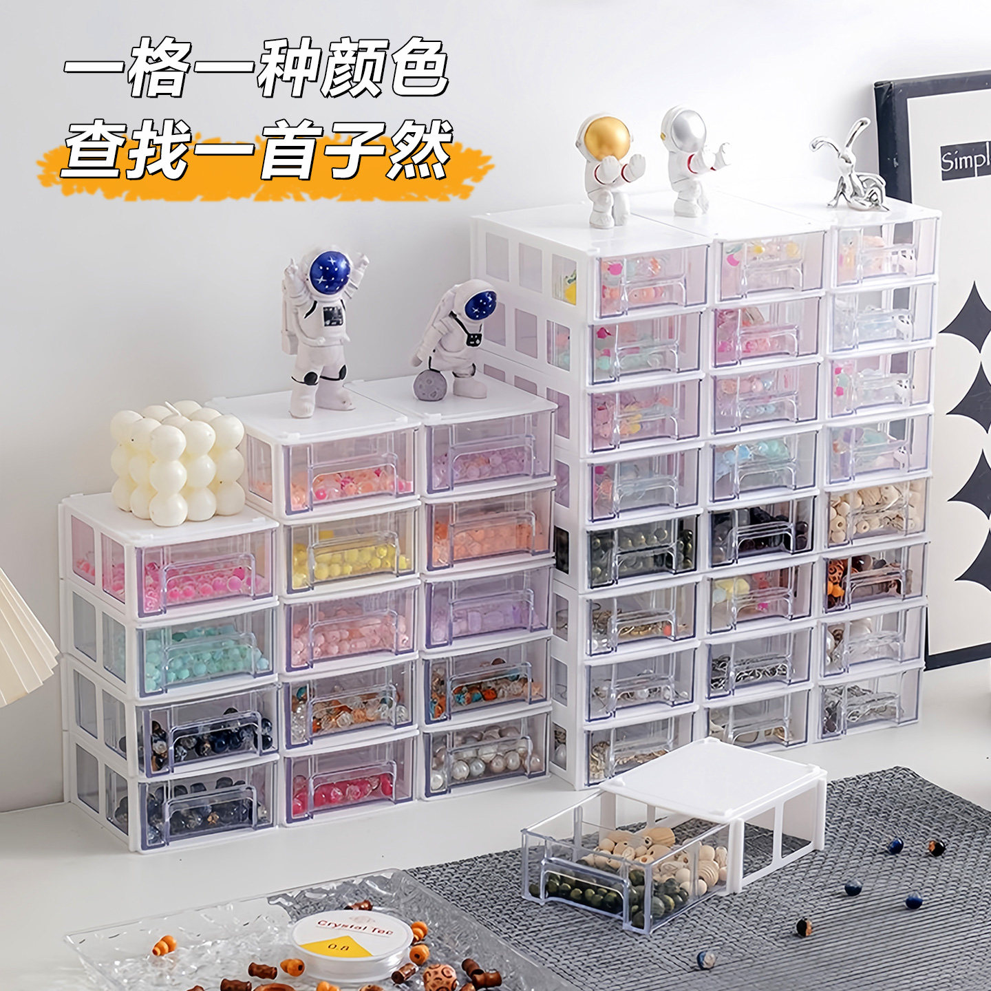 手工串珠收纳盒抽屉式防尘桌面手串散珠珠子收纳整理盒透明串珠盒