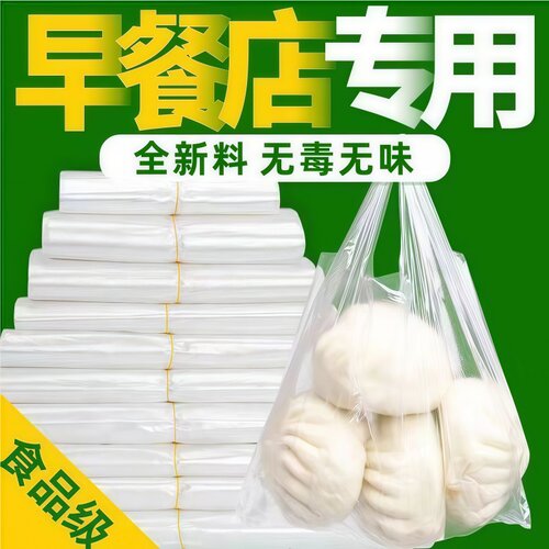 白色透明塑料袋马甲袋