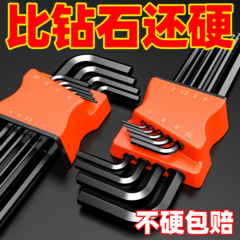 內六角扳手梅花套裝萬能扳手