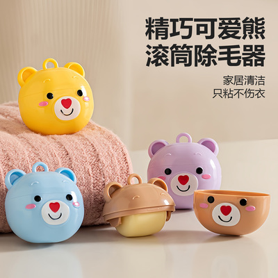 可水洗粘毛器滚筒便携小熊粘毛刷