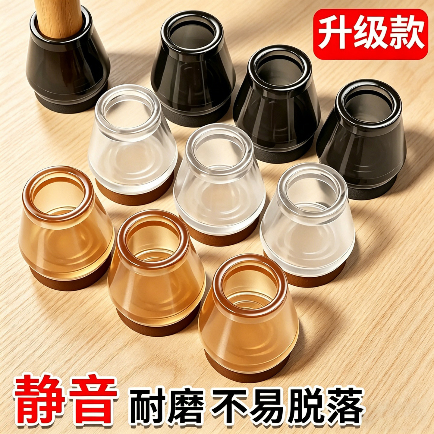 桌椅脚垫降噪防滑防刮保护地板