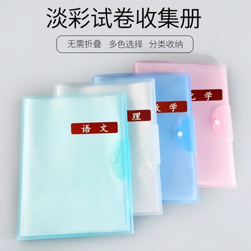 试卷收纳袋试卷夹文件夹考卷整理