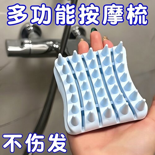 洗头按摩梳男女头皮洗梳头神器