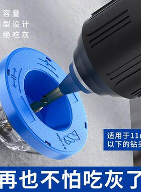 电锤冲击钻防尘罩手电钻电锺开孔配件打孔防尘袋接灰器钻孔集尘器
