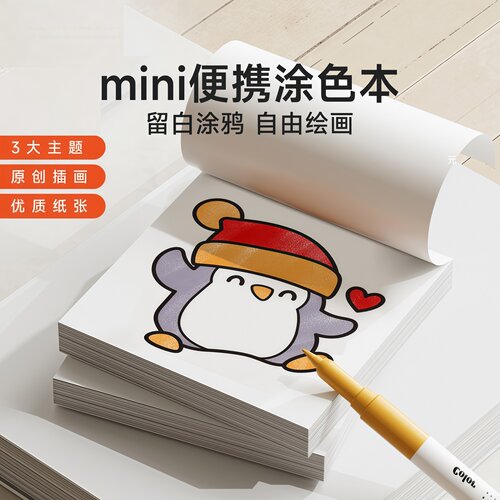 迷你涂色本儿童画画本宝宝涂鸦