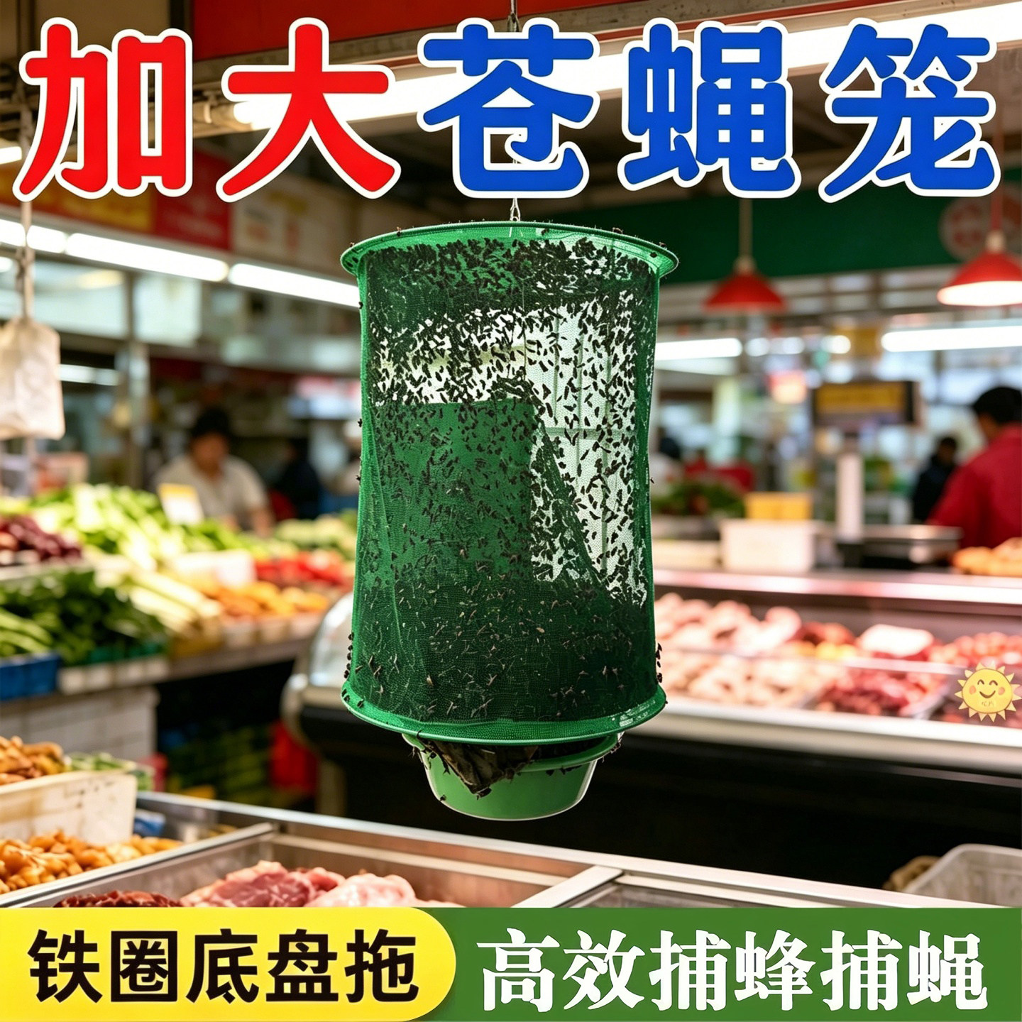 家用悬挂式苍蝇笼抓苍蝇神器养殖场捕蝇笼灭苍蝇捕蝇器捉蝇子户外