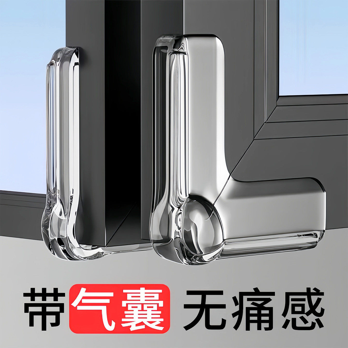 断桥铝窗户防撞角气囊护角防磕