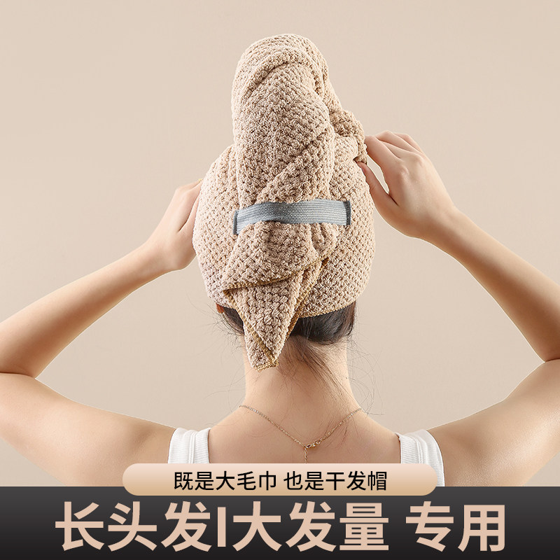 一片式干发帽超强吸水速干