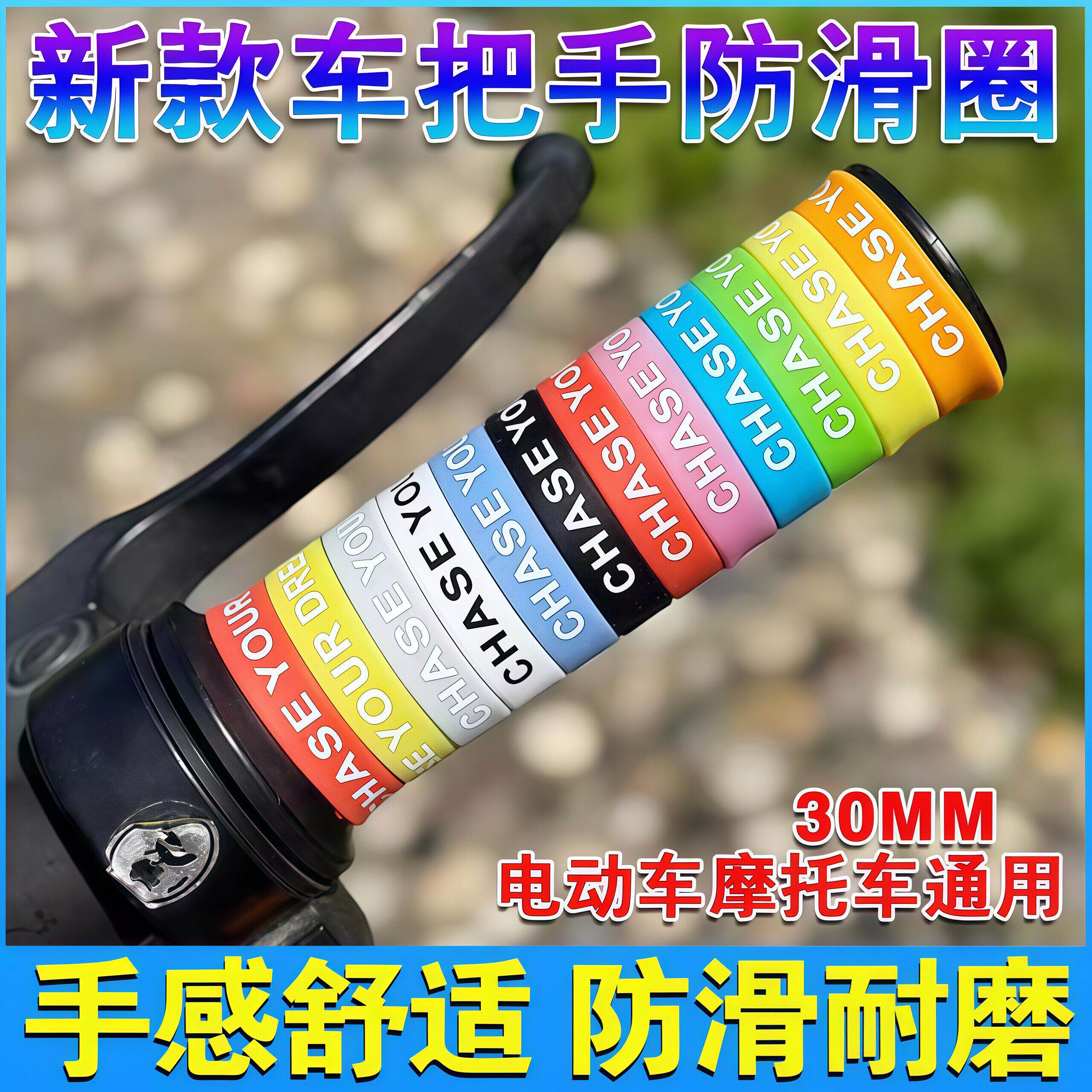 电动车手把套硅胶防滑圈30mm小牛九号摩托车防水防滑把套车把胶套