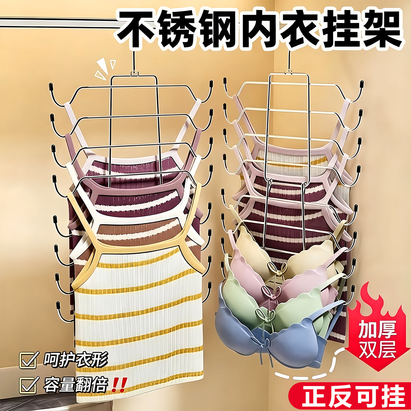 内衣丝袜吊带文胸收纳神器挂架