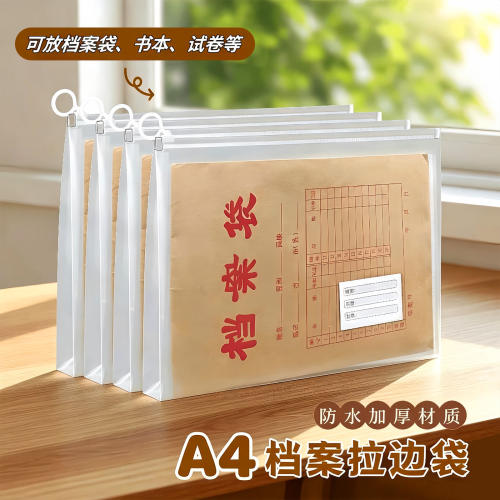 透明A4加厚防水大容量文件袋
