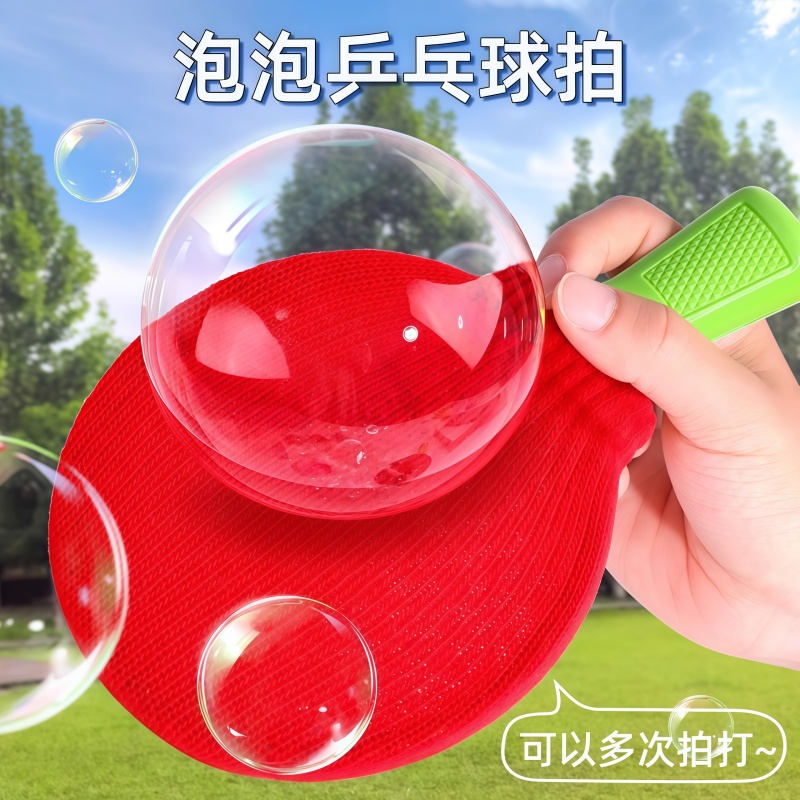 爆款儿童吹泡泡乒乓球玩具男女孩