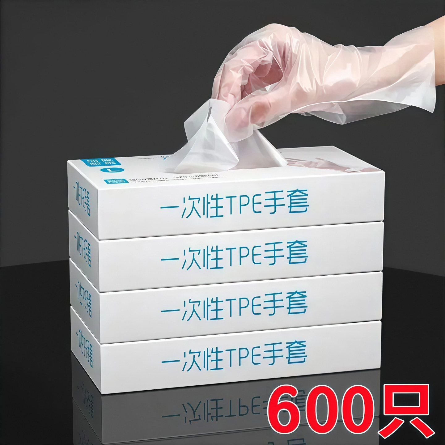 一次性手套pe食品级餐饮专用加厚塑料薄膜商用厨房家用抽取式盒装