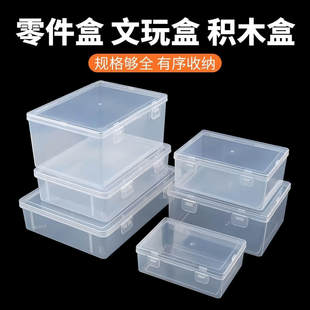 透明收纳盒盒子工具长方形带盖收纳盒塑料盒卡片文具盒首饰收纳盒