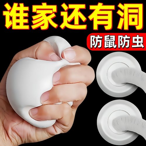 密封胶泥下水道防臭防虫神器