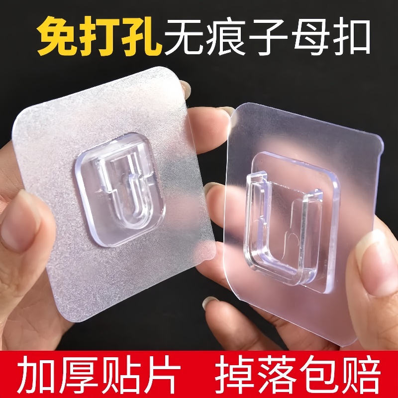 强力子母扣卡扣免打孔字母扣无痕粘钩塑料透明固定器粘扣挂钩贴扣