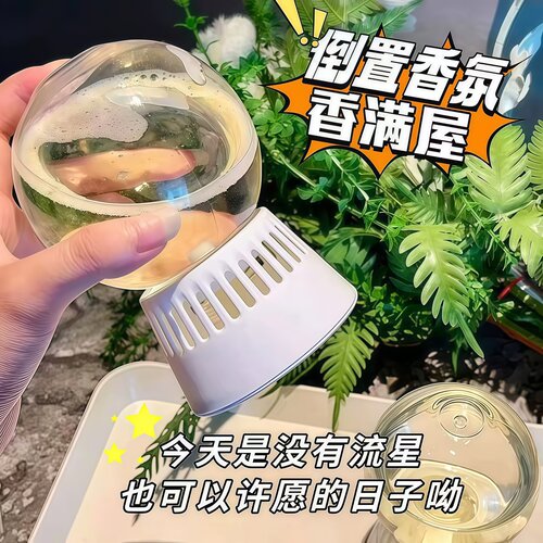 倒置香氛球家用除臭留香