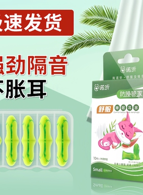 耳塞防噪音超级隔音睡觉专用宿舍睡眠完全降噪静晚上学习防吵神器