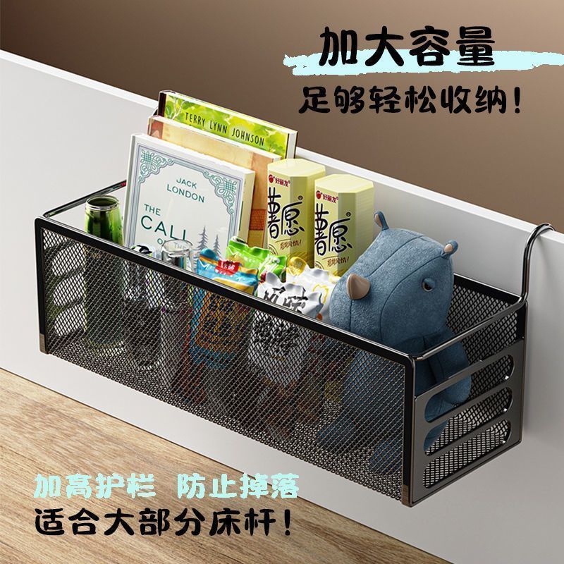 学生宿舍床边挂篮收纳置物架挂架