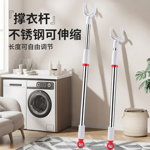 晾衣杆叉丫撑衣杆家用可伸缩晒衣服的衣架杆子宿舍不锈钢凉取衣叉