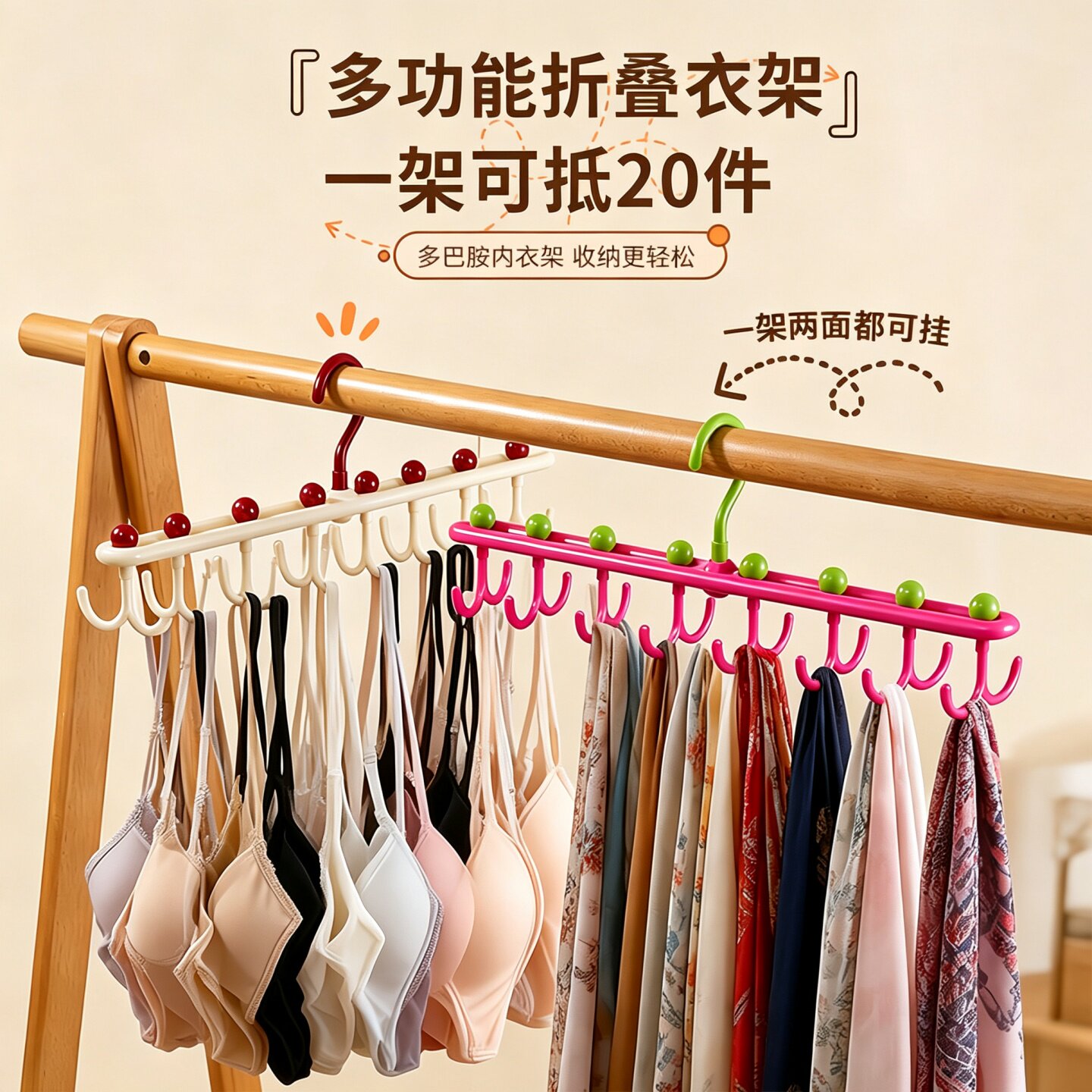 吊带内衣旋转防滑挂钩衣架