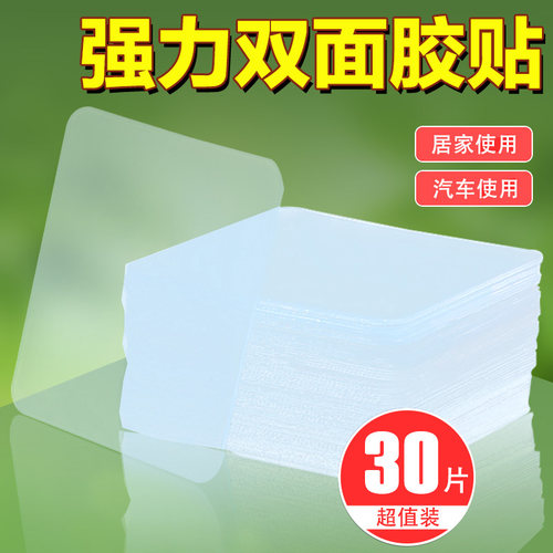 纳米双面胶强力无痕随浴室沙发地毯防滑粘胶贴片吸附固定贴免打孔 - 封面